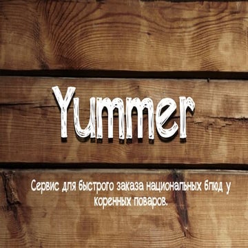 Yummer