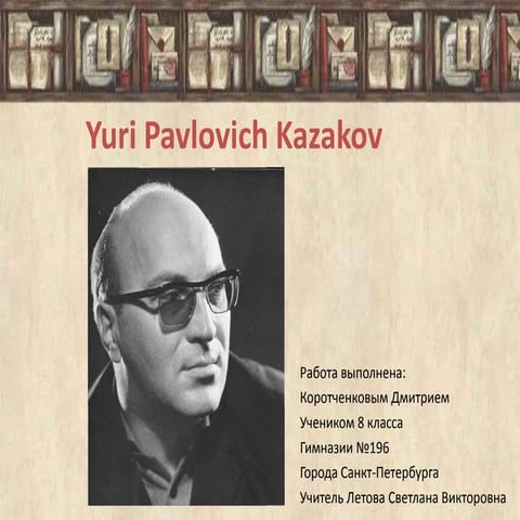 Yuri pavlovich kazakov | PPTX