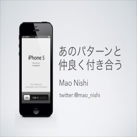 あのパターンと仲良く付き合う 西磨翁 #yxcm