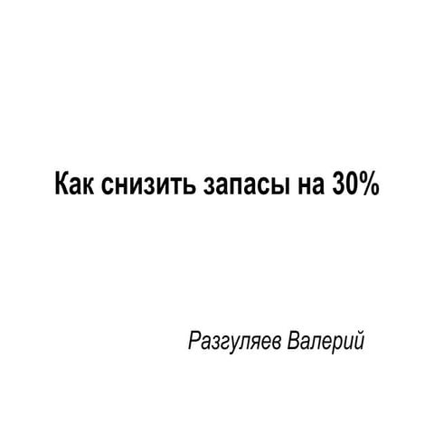 Как безболезненн