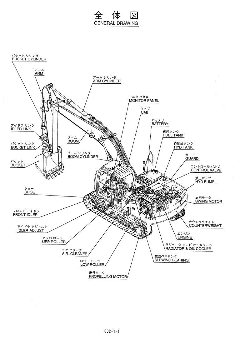 Kobelco SK210LC Hydraulic Excavator Parts Catalogue Manual SN YQ070…