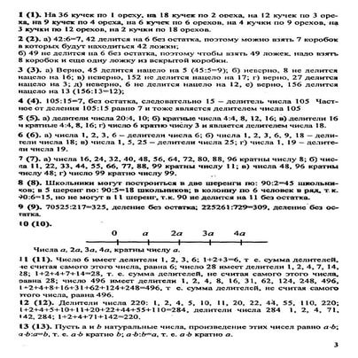Uchim.org 6-klass-vilenkin