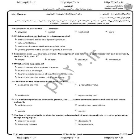 Zabane eghtesad  9091  1 -key