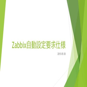 Zabbix rails