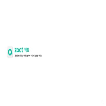 [유민아, 황수인] ZACT 포트폴리오 | PDF
