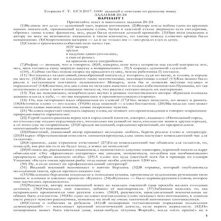 Задания 20-24 (С ответами)