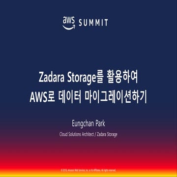 Zadara Storage를 활용하여 AWS로 데이터 마이그레이션하기::박응찬::AWS Summit Seoul 2018