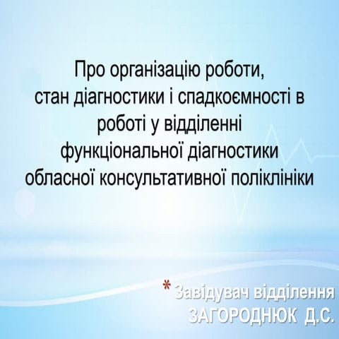 2021_06_29 ЗАГОРОДНЮК Д.С.