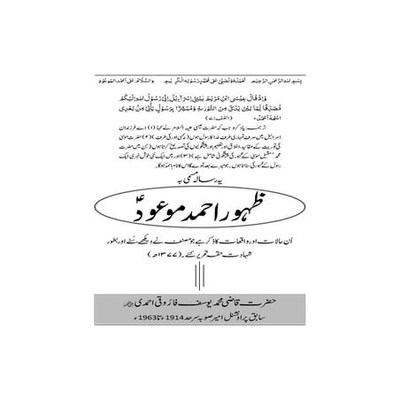 Zahoor Ahmad Maud + Seerat Hazrat Qazi Muhamad Yousaf Faruqi.pdf