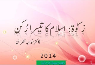 Zakat  and AlKhdimat