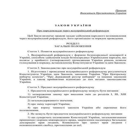 Zakonoproekt pro referendum