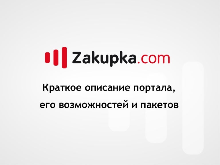 Zakupka Com Ua Интернет Магазин