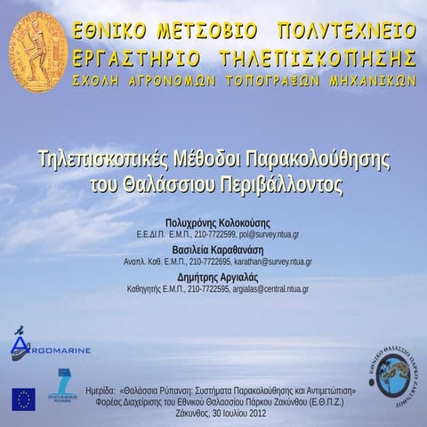 National Marine Park of Zakynthos Workshop on “Marine Pollution: Monitoring S...