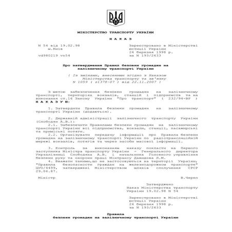 Водохреща в лубнах