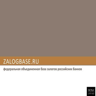 ZALOGBASE.RU