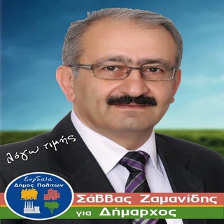 Zamanidis