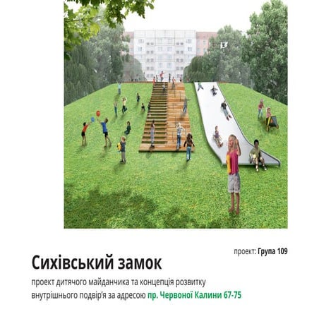 Сихівський замок