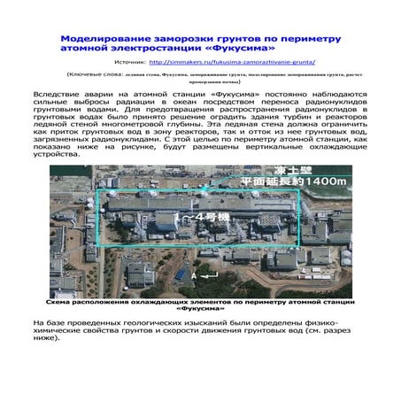 Thermal analysis of a road on permafrost | PDF