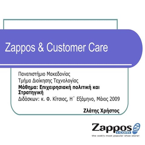 Zappos & Customer Care