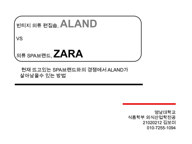 Zara vs aland