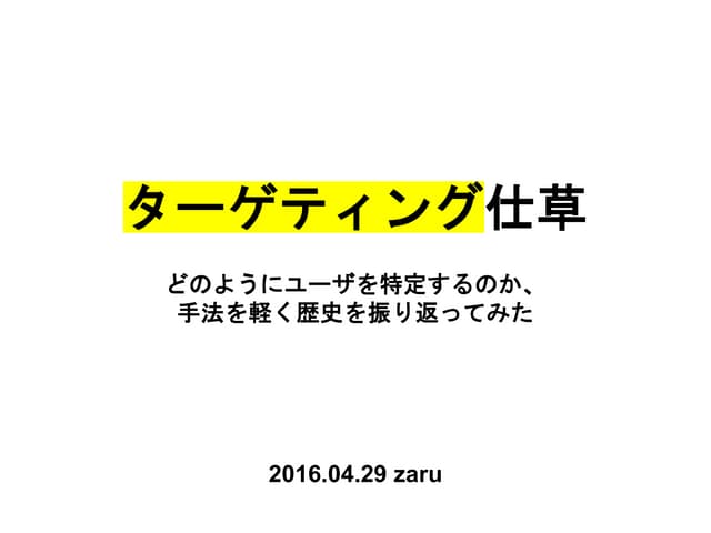 Zaru 20160428