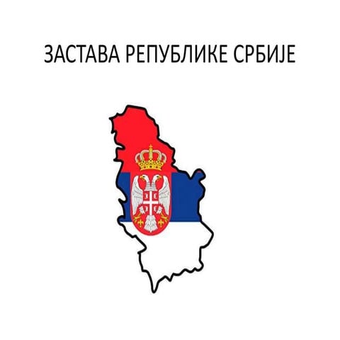 Zastava Republike Srbije | PPTX