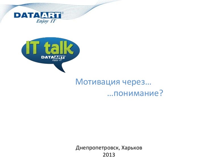 Talk 6. Talk 6. Talk 6. Картинка селф талк. Talk 6.