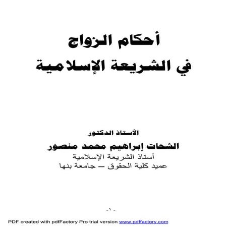 หนังสือ Zawaj