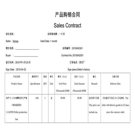 2 2.6 tph pellet production line