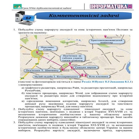 Задачі | PDF