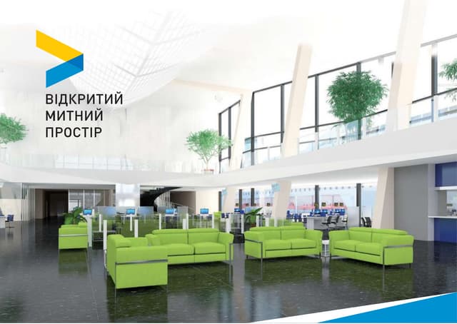 Відкритий митний простір Одеської митниці