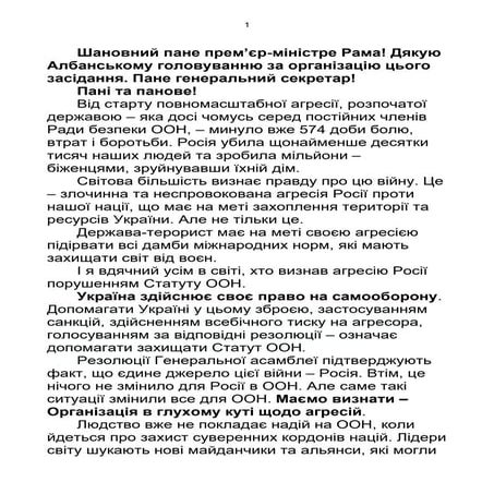 Zelenskyy Radbez.pdf