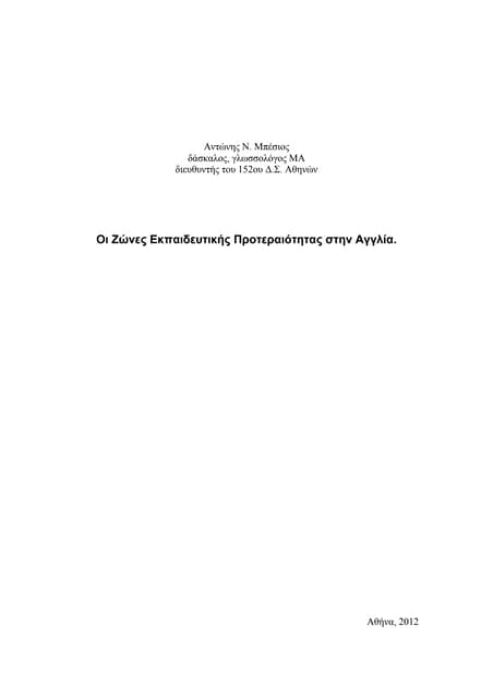 Πώς μπορώ να συνδέσω δύο υπολογιστές μαζί