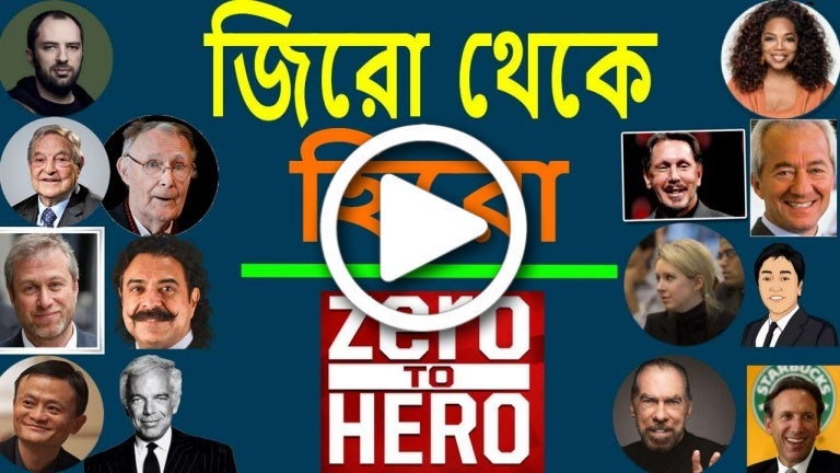 zero to one pdf bangla zero to one pdf bangla