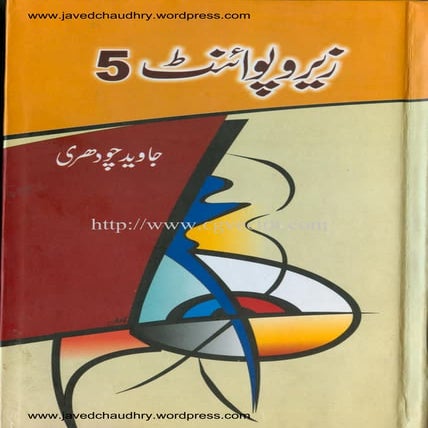 Zeropoint 5-javed