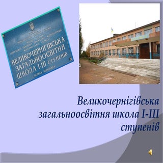 Ткачук Л.О., досвід роботи