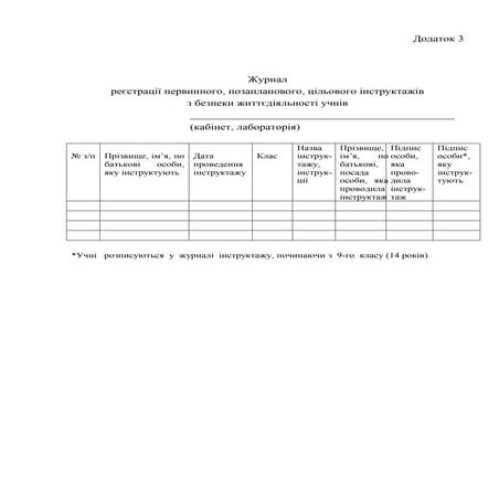 Журнал | PDF