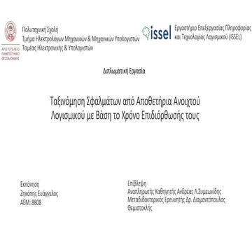 Zikopis Evangelos Thesis Presentation