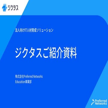 Introductory materials for Ziktas, a corporate reskilling training program