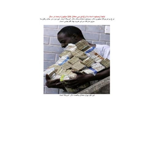 High inflation in Zimbabwe