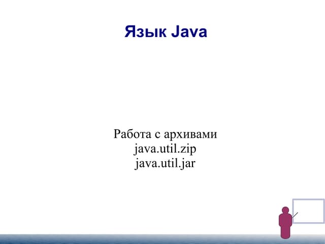 ZIP, GZIP Streams in java
