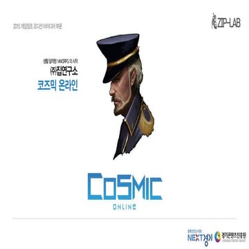 2015 게임창조오디션에 3등 수상한 (주)집연구소의 코즈믹 온라인