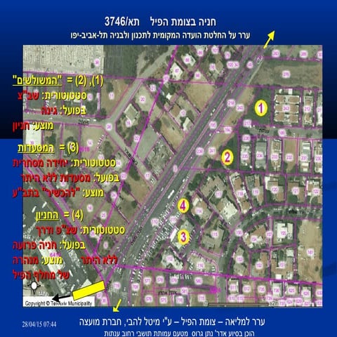 מצגת ערר צומת הפיל 22.9.07