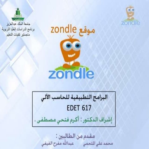 Zondle