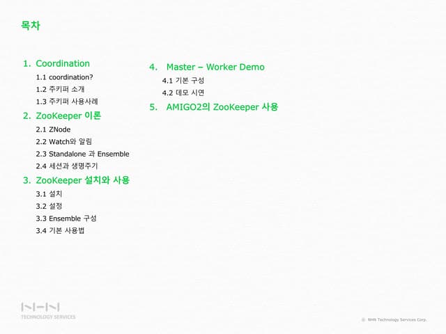 Zoo keeper 소개