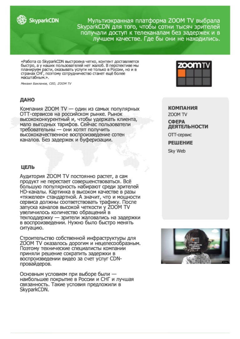 Lemming television case study image