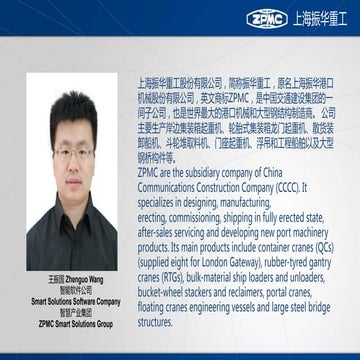 Wireless Applications for Port Equipment