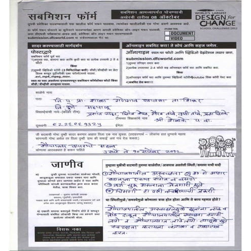 Zp primary school, ganegaon khalsa