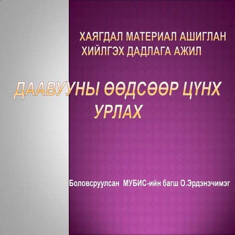 Likes slideshare | DOCX