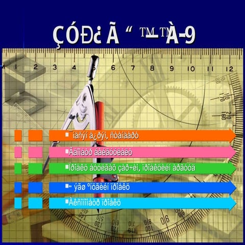 Зураг төсөл 9